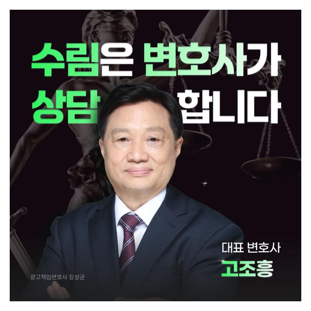 투자사기 전문 변호사 수림은 변호사가 상담합니다